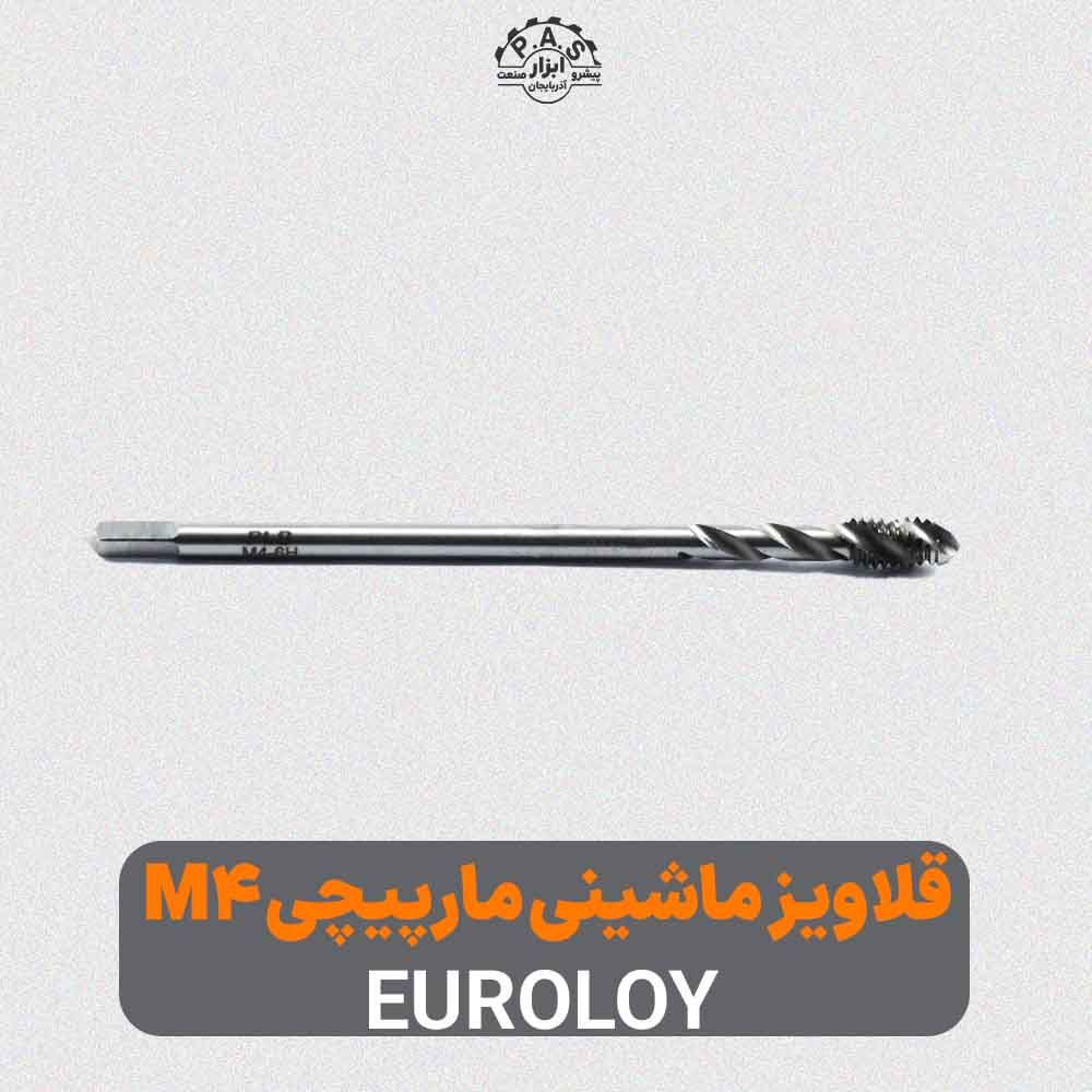 قلاویز مارپیچی ماشینی M4