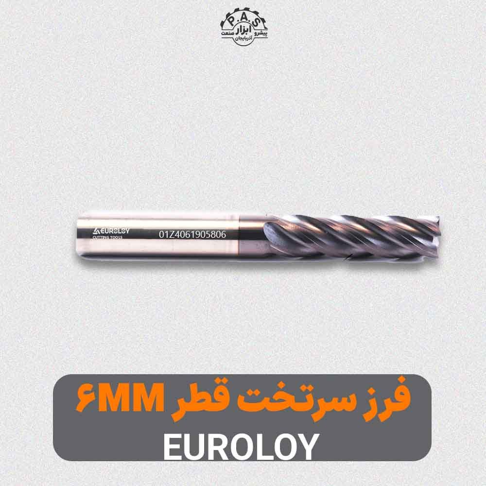 فرز سرتخت قطر 6mm