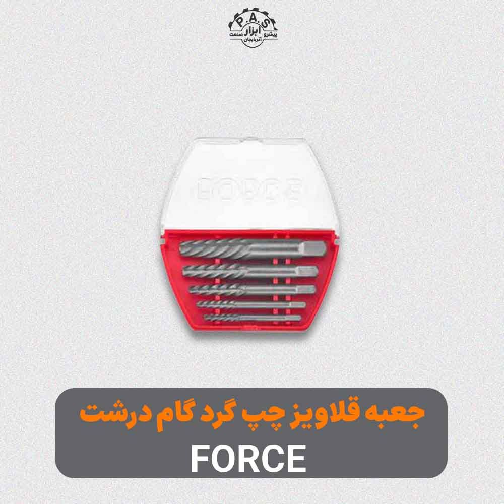 جعبه قلاویز چپ گرد گام درشت 5 عددی FORCE
