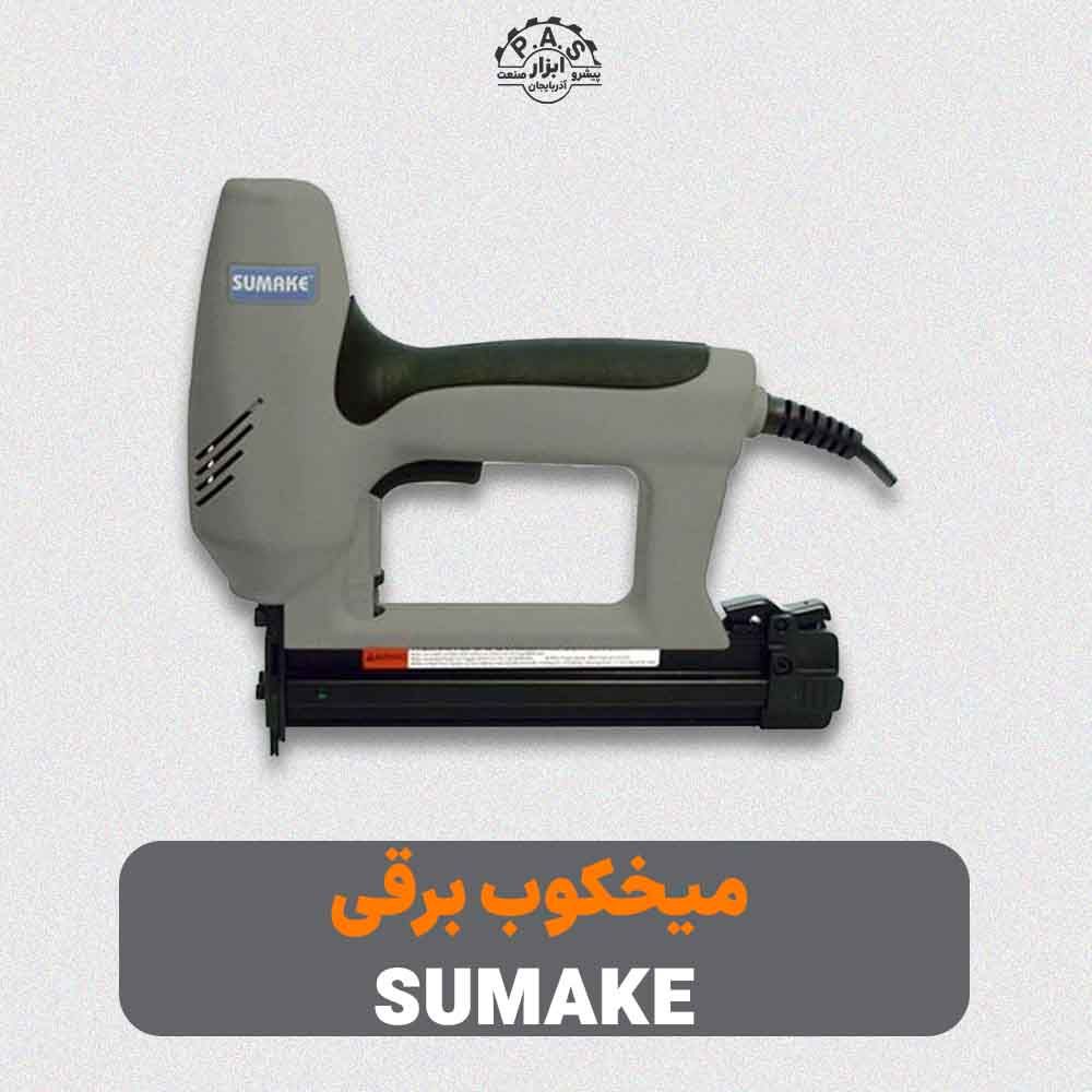میخ کوب برقی EF18/35 سوماک SUMAKE