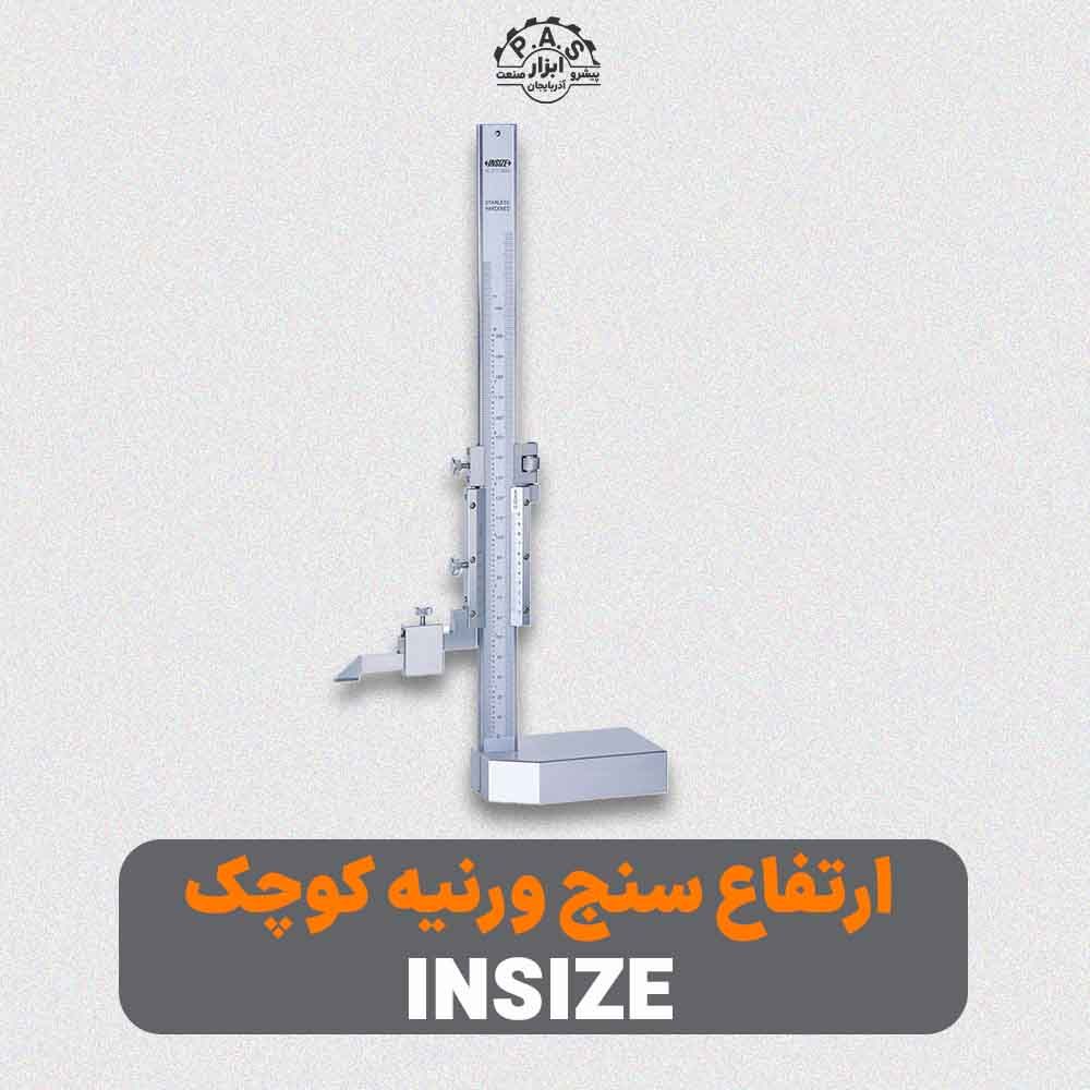 ارتفاع سنج ورنیه کوچک INSIZE