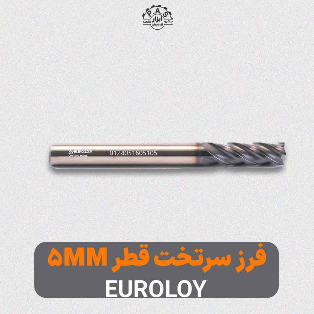 فرز سر تخت قطر 5mm