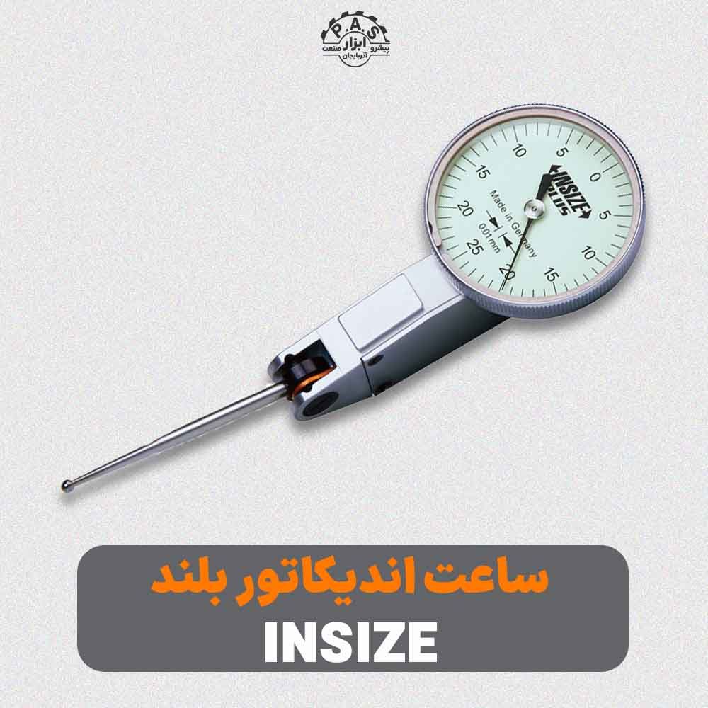 ساعت اندیکاتور بلند INSIZE