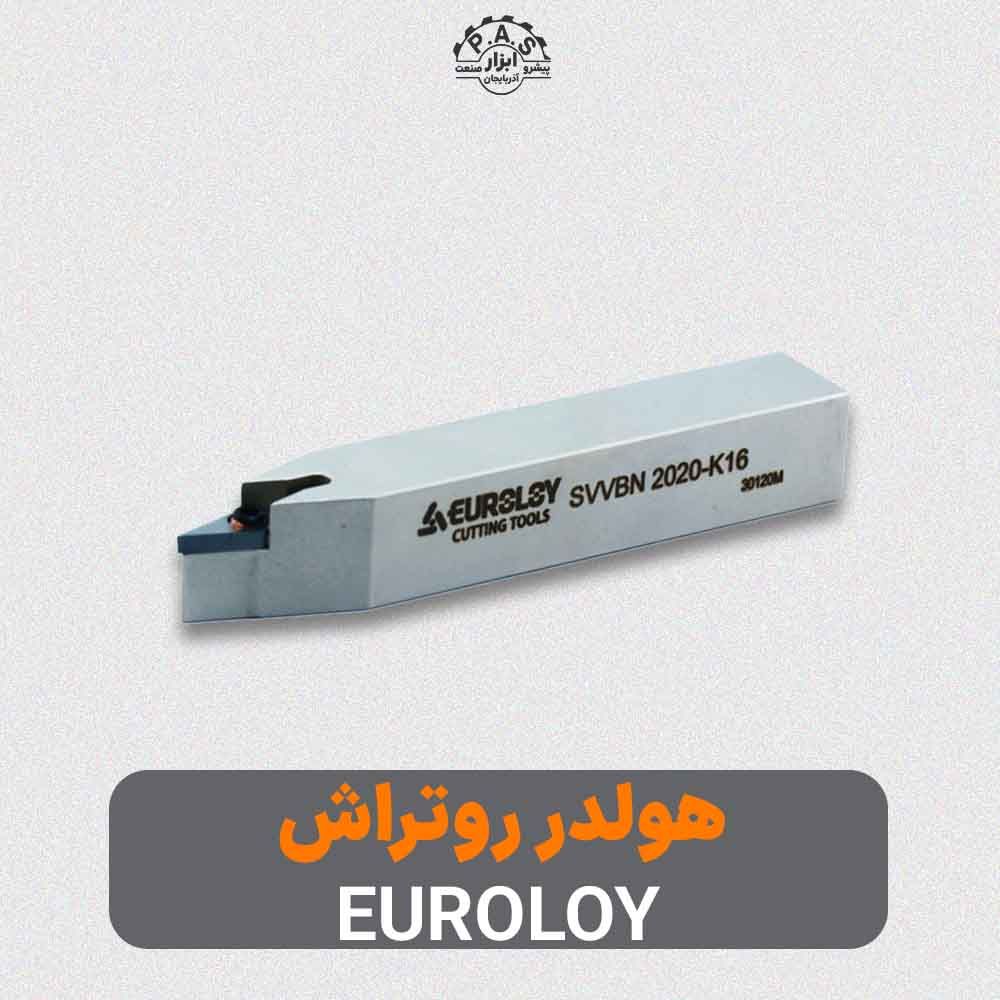 هلدر رو تراش SVVBN 2020-K16