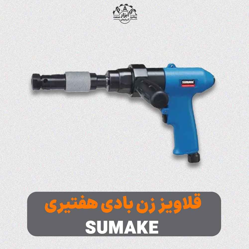 قلاویززن بادی هفتیری سوماک ، 3 الی 12 میلی متر ST-TT 111