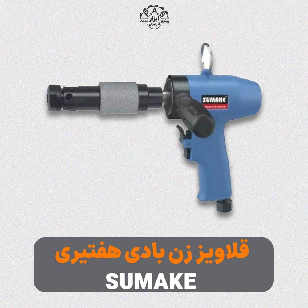 قلاویز زن بادی هفتیری سوماک، 3 الی 8 میلی متر مدل ST-TT 120