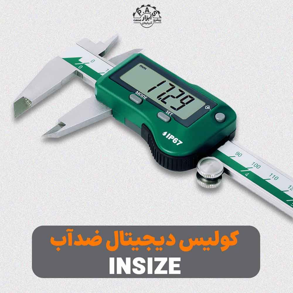 کولیس دیجیتال ضدآب IP67