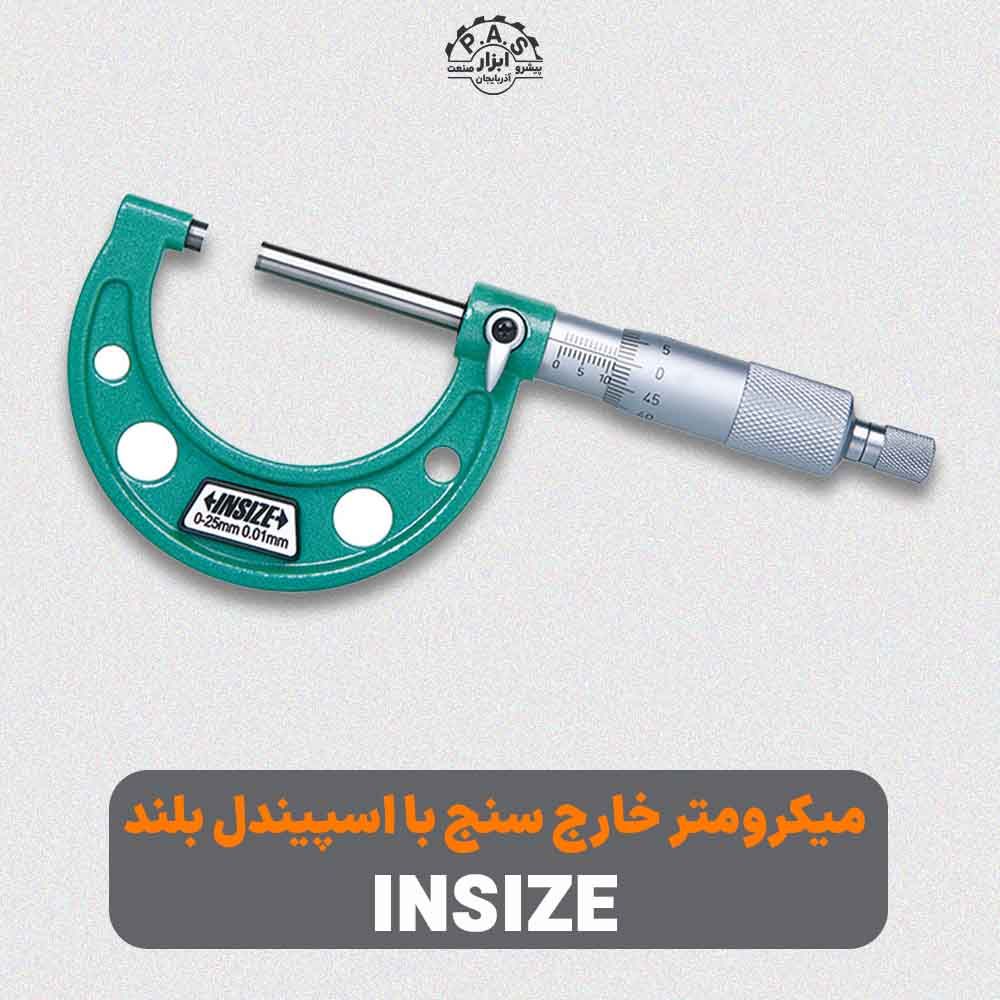میکرومتر خارج سنج با اسپیندل بلند INSIZE